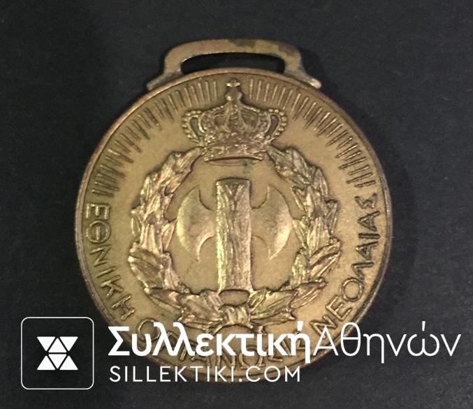 EON Medal